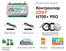 ZONT H700+ Pro Универсальный GSM / Wi-Fi контроллер с доставкой в Ессентуки