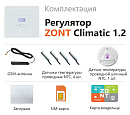ZONT Climatic 1.2 Погодозависимый автоматический GSM / Wi-Fi регулятор (1 ГВС + 2 прямых/смесительных) с доставкой в Ессентуки